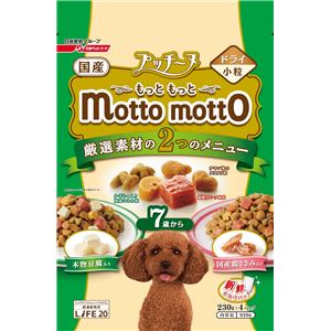 （まとめ）プッチーヌ mottomotto ドライ 7歳から 920g【×12セット】【犬用フード/ペット用品】