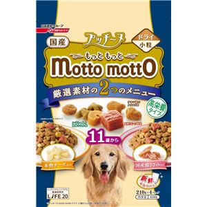 （まとめ）プッチーヌ mottomotto ドライ 11歳から 高栄養タイプ 840g【×12セット】【犬用フード/ペット用品】