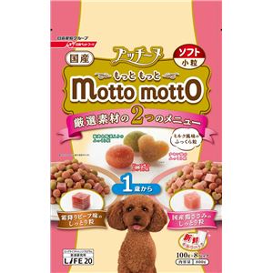 （まとめ）プッチーヌ mottomotto ソフト 1歳から 800g【×12セット】【犬用フード/ペット用品】