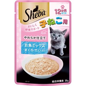 （まとめ）シーバ リッチ 12か月までの子ねこ用 やわらか仕立て お魚ミックス まぐろ・たい入り 35g【×96セット】【猫用フード/ペット用品】