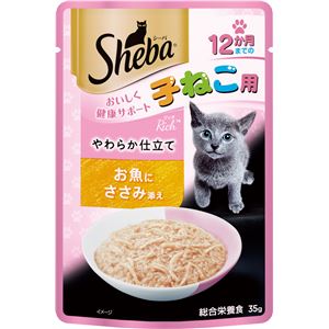 （まとめ）シーバ リッチ 12か月までの子ねこ用 やわらか仕立て お魚にささみ添え 35g【×96セット】【猫用フード/ペット用品】