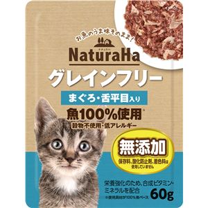 （まとめ）ナチュラハ グレインフリー まぐろ・舌平目入り 60g【×72セット】【猫用フード/ペット用品】