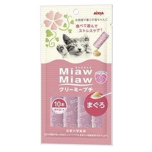 (まとめ）MiawMiaw クリーミープチ まぐろ 10本 （ペット用品・猫フード)【×48セット】