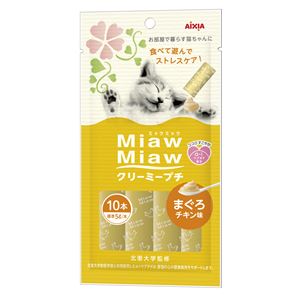 (まとめ）MiawMiaw クリーミープチ まぐろチキン味 10本 （ペット用品・猫フード)【×48セット】