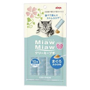 (まとめ）MiawMiaw クリーミープチ まぐろおかか味 10本 （ペット用品・猫フード)【×48セット】