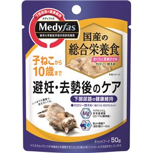 (まとめ）メディファス ウェット 避妊・去勢後のケア まぐろと若鶏ささみ 50g （ペット用品・猫フード)【×48セット】