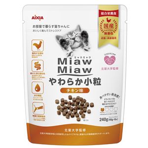 (まとめ）MiawMiaw やわらか小粒 チキン味 240g （ペット用品・猫フード)【×12セット】