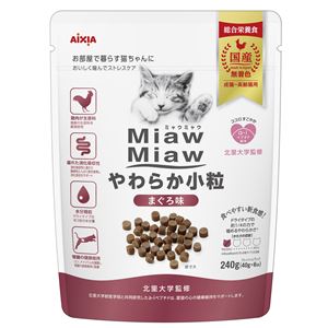 (まとめ）MiawMiaw やわらか小粒 まぐろ味 240g （ペット用品・猫フード)【×12セット】