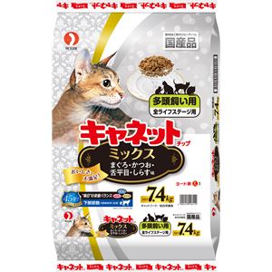 キャネットチップ 多頭飼い用 ミックス 7.4kg （ペット用品・猫フード）