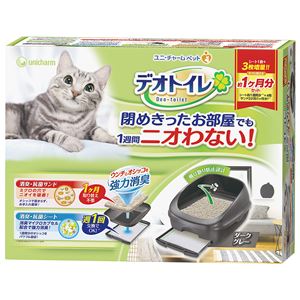 デオトイレ 本体セット ハーフ ダークグレー （ペット用品）