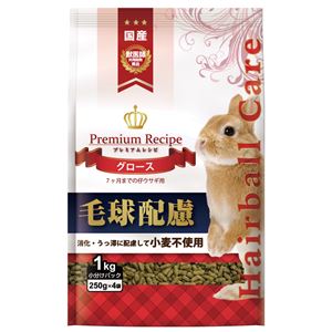 （まとめ）プレミアムレシピ ヘアボールケア グロース 1kg (ペット用品)【×10セット】