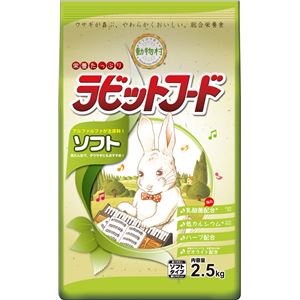 （まとめ）動物村 ラビットフード ソフト 2.5kg (ペット用品)【×4セット】