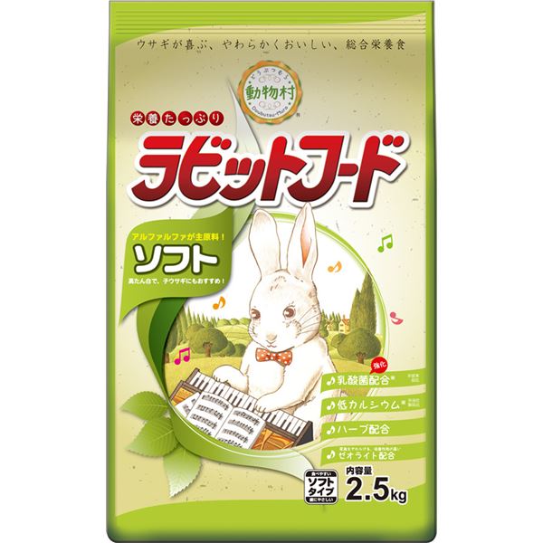 （まとめ）動物村 ラビットフード ソフト 2.5kg (ペット用品)【×4セット】【代引不可】