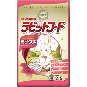 （まとめ）動物村 ラビットフード ミックス 2.5kg (ペット用品)【×4セット】