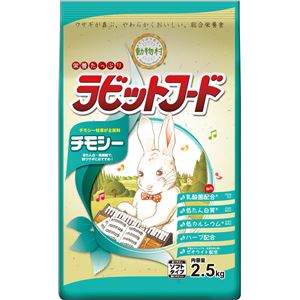 （まとめ）動物村 ラビットフード チモシー 2.5kg (ペット用品)【×4セット】