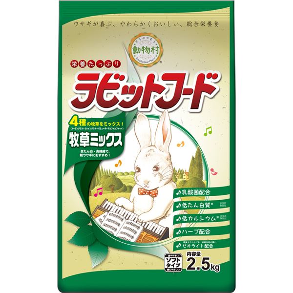 （まとめ）動物村 ラビットフード 牧草ミックス 2.5kg (ペット用品)【×4セット】【代引不可】