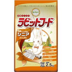 （まとめ）動物村 ラビットフード シニア 2.5kg (ペット用品)【×4セット】