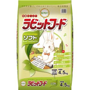 動物村 ラビットフード ソフト 4.5kg (ペット用品）