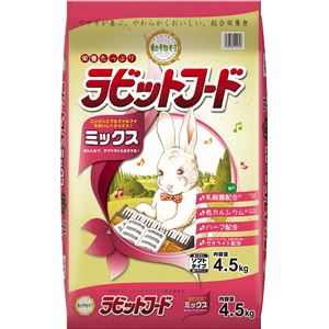 動物村 ラビットフード ミックス 4.5kg (ペット用品）