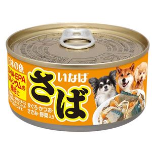 （まとめ）いなば 日本の魚 さば まぐろ・かつお・ささみ野菜入り 170g (ペット用品・猫フード)【×48セット】