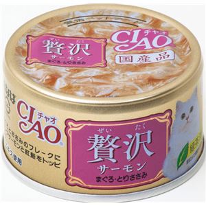 （まとめ）CIAO 贅沢 サーモン まぐろ・とりささみ 80g (ペット用品・猫フード)【×48セット】