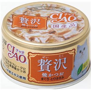 （まとめ）CIAO 贅沢 焼かつお まぐろ・とりささみ 80g (ペット用品・猫フード)【×48セット】