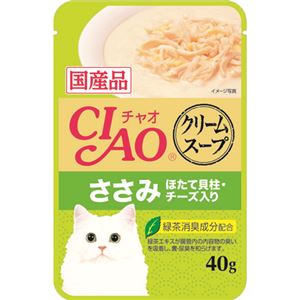 （まとめ）CIAO だしスープ クリームスープ ささみ ほたて貝柱・チーズ入り 40g (ペット用品・猫フード)【×96セット】