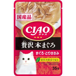 （まとめ）CIAOパウチ 贅沢 本まぐろ まぐろ・とりささみ 35g (ペット用品・猫フード)【×96セット】