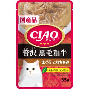 （まとめ）CIAOパウチ 贅沢 黒毛和牛 まぐろ・とりささみ 35g (ペット用品・猫フード)【×96セット】