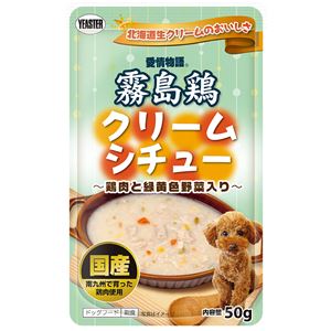 （まとめ）愛情物語 霧島鶏 クリームシチュー 50g (ペット用品・犬フード)【×60セット】