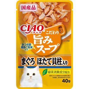 （まとめ）CIAO 旨みスープパウチ まぐろ ほたて貝柱入り 40g (ペット用品・猫フード)【×96セット】