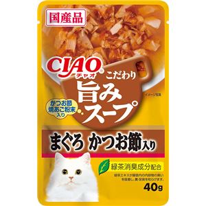 （まとめ）CIAO 旨みスープパウチ まぐろ かつお節入り 40g (ペット用品・猫フード)【×96セット】