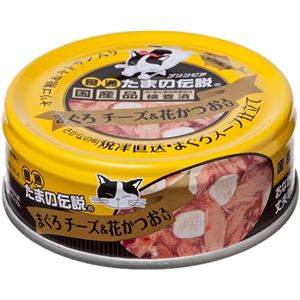 （まとめ）食通たまの伝説 まぐろ・チーズ＆花かつお 80g (ペット用品・猫フード)【×48セット】
