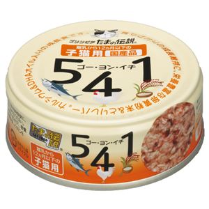 （まとめ）たまの伝説541 子猫用 70g (ペット用品・猫フード)【×48セット】