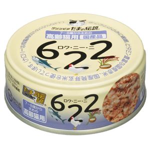 （まとめ）たまの伝説622 高齢猫用 80g (ペット用品・猫フード)【×48セット】