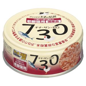 （まとめ）たまの伝説730 老齢猫用 70g (ペット用品・猫フード)【×48セット】