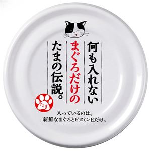 （まとめ）何も入れないまぐろだけのたま伝説 70g (ペット用品・猫フード)【×48セット】