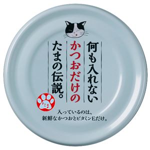 （まとめ）何も入れないかつおだけのたま伝説 70g (ペット用品・猫フード)【×48セット】