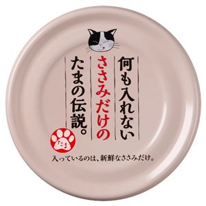 （まとめ）何も入れないささみだけのたま伝説 70g (ペット用品・猫フード)【×48セット】
