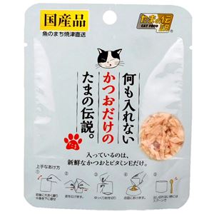 （まとめ）何も入れないかつおだけのたまの伝説パウチ 40g (ペット用品・猫フード)【×48セット】