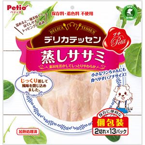 （まとめ）デリカテッセン プチ 蒸しササミ 2切れ×13パック(ペット用品)【×5セット】