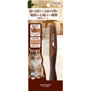 （まとめ）necoco 極細整毛コーム(ペット用品)【×6セット】
