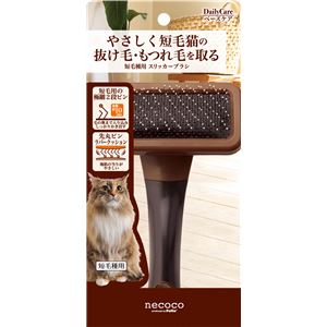 （まとめ）necoco 短毛種用 スリッカーブラシ(ペット用品)【×6セット】