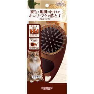 （まとめ）necoco 汚れとりブラシ(ペット用品)【×6セット】