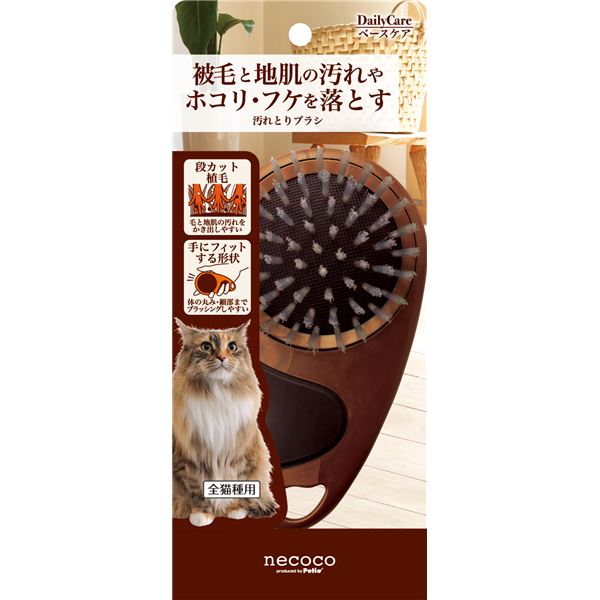 （まとめ）necoco 汚れとりブラシ(ペット用品)【×6セット】