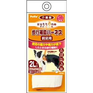 zuttone 老犬介護用 歩行補助ハーネス 前足用K 2L(ペット用品)