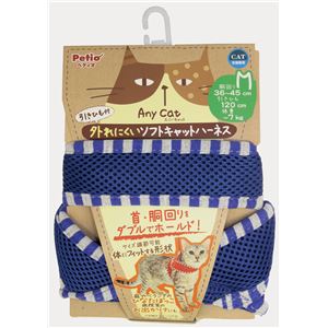 （まとめ）Anycat ハーネスストライプ M ブルー(ペット用品)【×3セット】