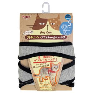 （まとめ）Anycat ハーネスシンプル S グレー(ペット用品)【×3セット】