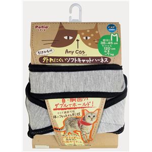 （まとめ）Anycat ハーネスシンプル M グレー(ペット用品)【×3セット】