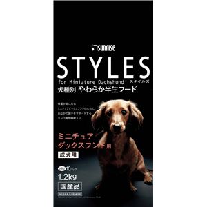 （まとめ）スタイルズ ミニチュアダックスフンド用 成犬用 1.2kg(ペット用品・犬フード)【×6セット】